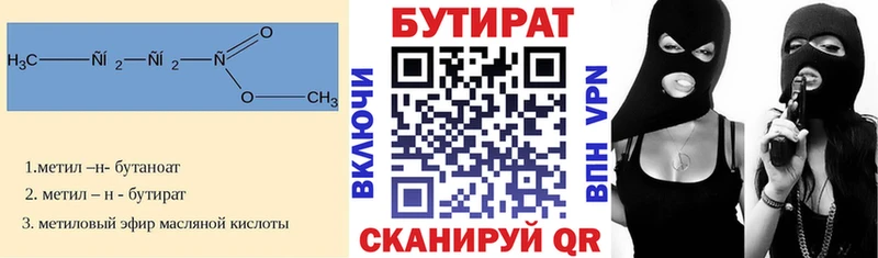Бутират оксана  маркетплейс телеграм  Полесск  хочу  