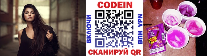 дарнет шоп  Полесск  Кодеин напиток Lean (лин) 