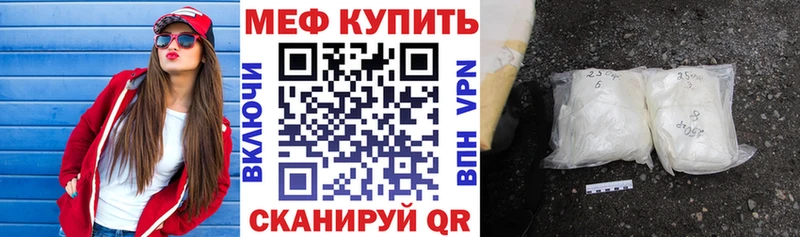 Меф  Полесск