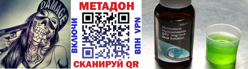 дарнет шоп  Полесск  гидра ТОР  МЕТАДОН кристалл 